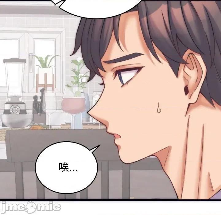 少爺的替身 少爺的替身-少爺的替身 第2話 第95页