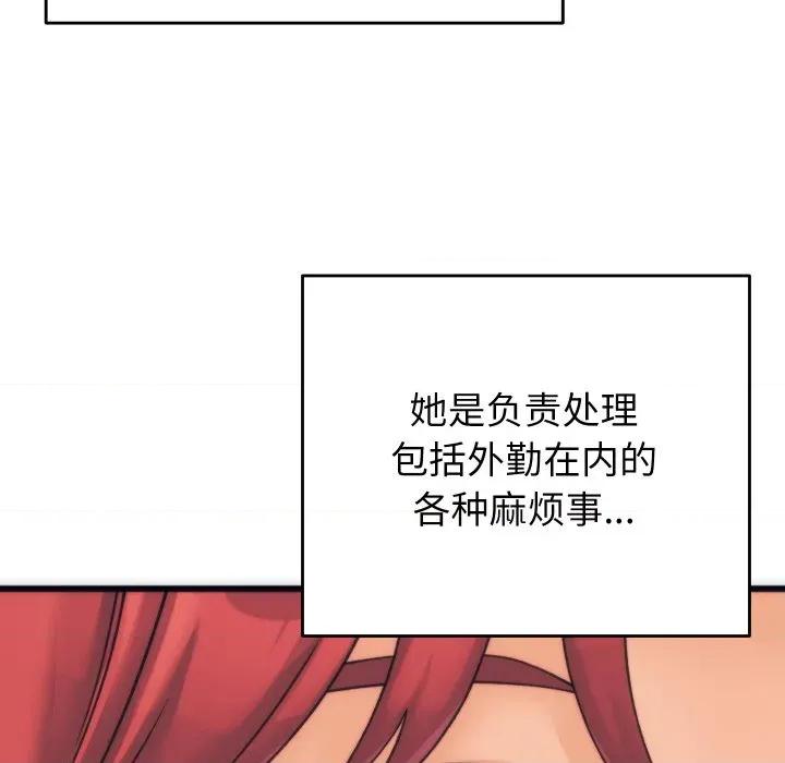 少爺的替身 少爺的替身-少爺的替身 第2話 第99页
