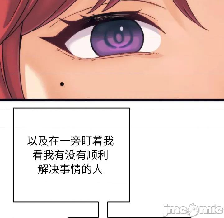 少爺的替身 少爺的替身-少爺的替身 第2話 第100页