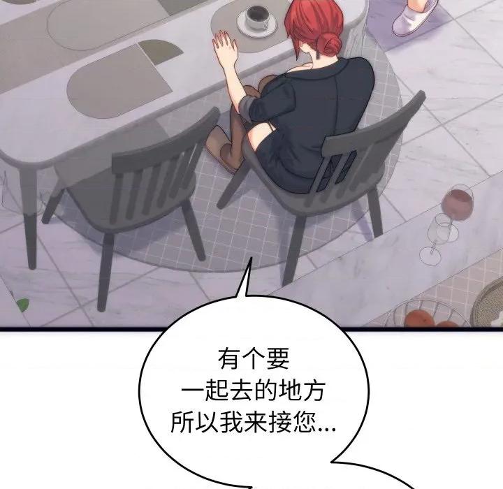 少爺的替身 少爺的替身-少爺的替身 第2話 第103页