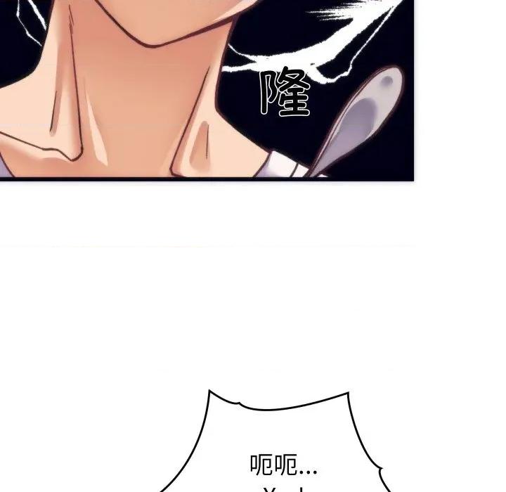 少爺的替身 少爺的替身-少爺的替身 第2話 第109页