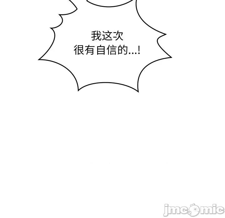 少爺的替身 少爺的替身-少爺的替身 第2話 第115页