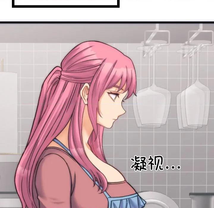 少爺的替身 少爺的替身-少爺的替身 第2話 第117页