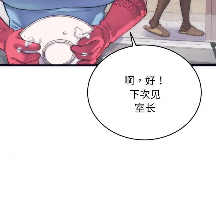 少爺的替身 少爺的替身-少爺的替身 第2話 第121页