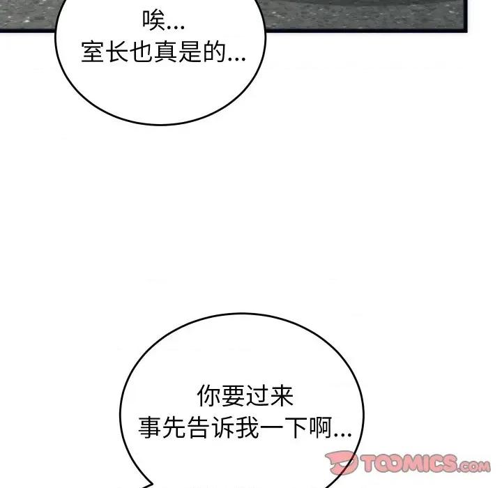 少爺的替身 少爺的替身-少爺的替身 第2話 第124页
