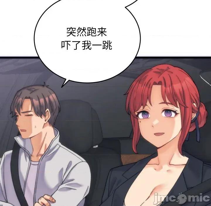 少爺的替身 少爺的替身-少爺的替身 第2話 第125页