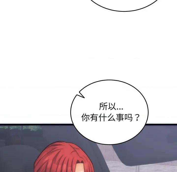 少爺的替身 少爺的替身-少爺的替身 第2話 第127页