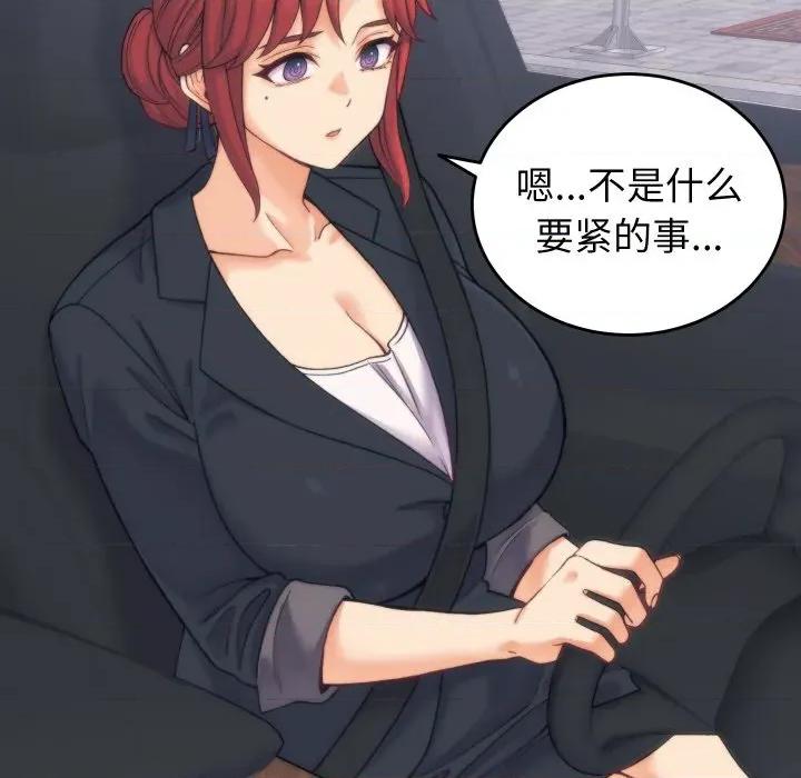 少爺的替身 少爺的替身-少爺的替身 第2話 第128页