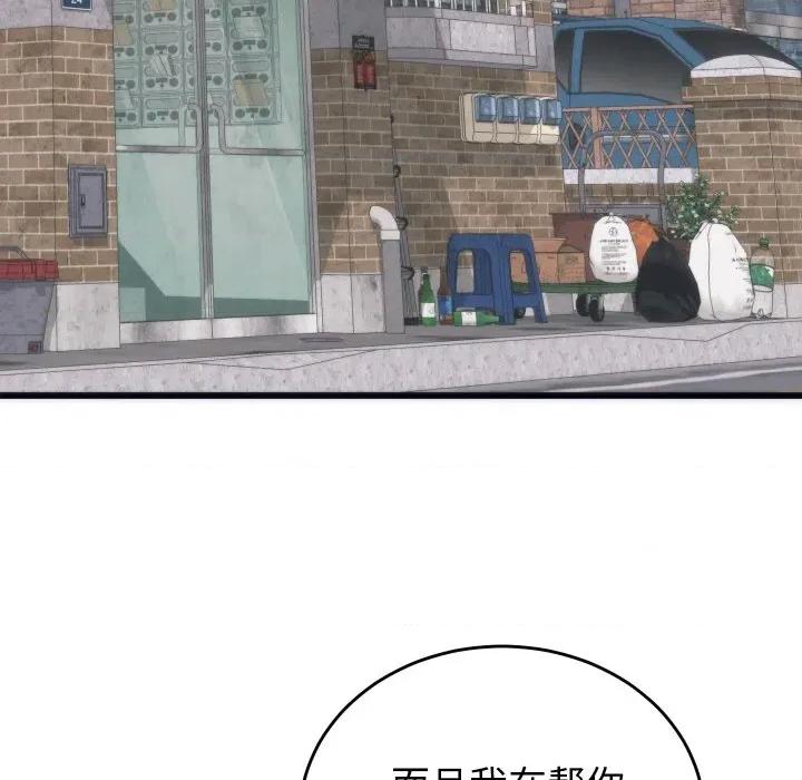 少爺的替身 少爺的替身-少爺的替身 第2話 第132页