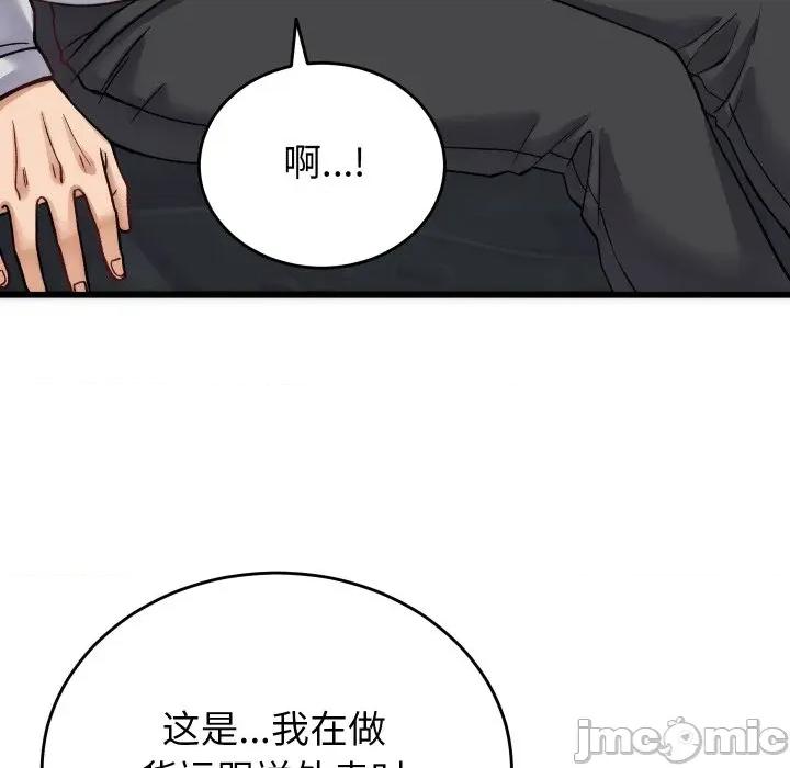 少爺的替身 少爺的替身-少爺的替身 第2話 第135页