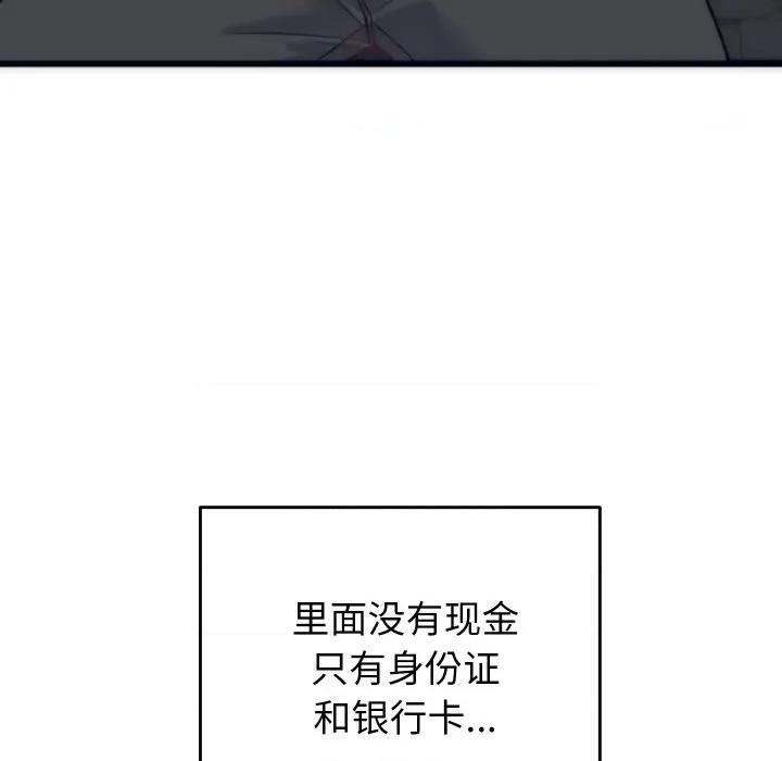 少爺的替身 少爺的替身-少爺的替身 第2話 第138页