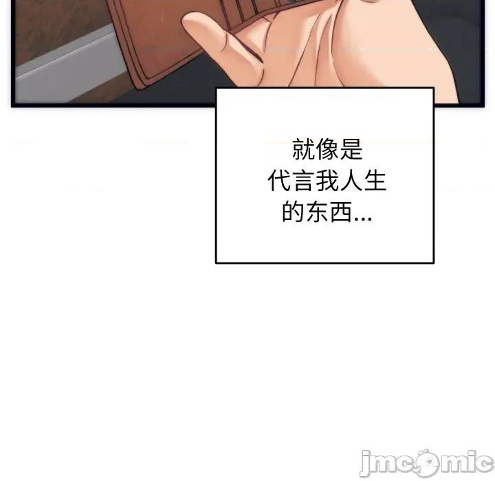 少爺的替身 少爺的替身-少爺的替身 第2話 第140页