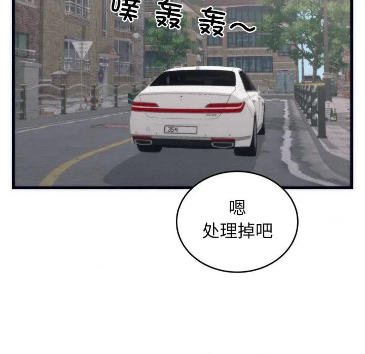 少爺的替身 少爺的替身-少爺的替身 第2話 第142页