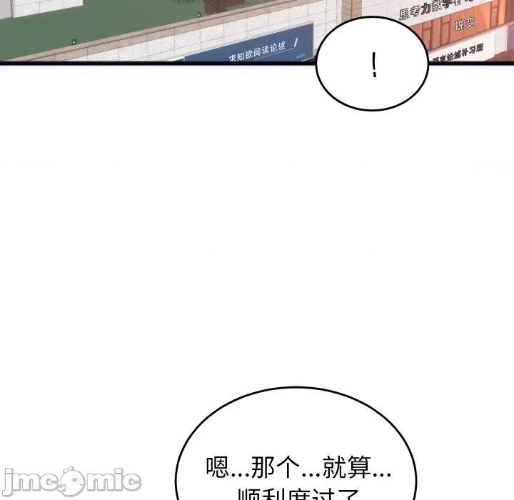 少爺的替身 少爺的替身-少爺的替身 第2話 第145页