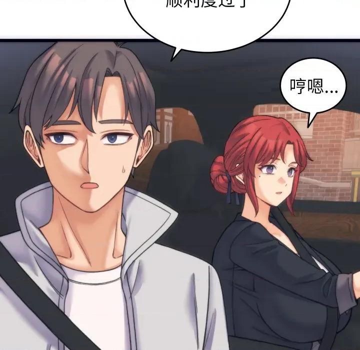 少爺的替身 少爺的替身-少爺的替身 第2話 第146页