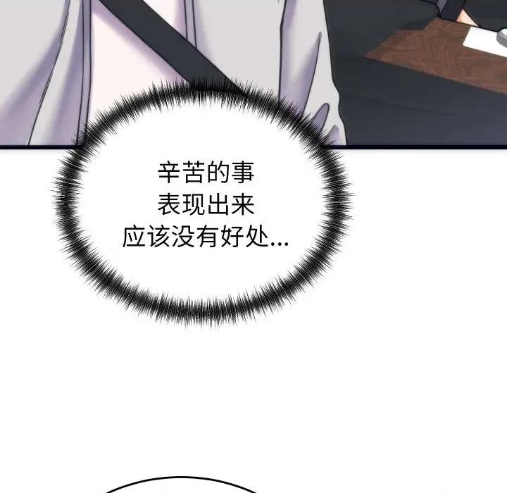 少爺的替身 少爺的替身-少爺的替身 第2話 第147页