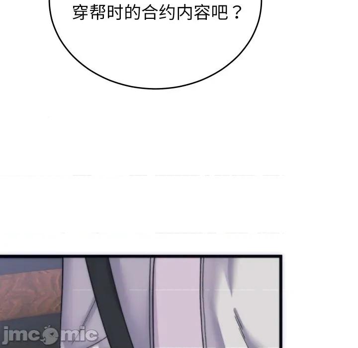 少爺的替身 少爺的替身-少爺的替身 第2話 第150页