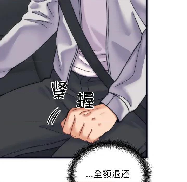 少爺的替身 少爺的替身-少爺的替身 第2話 第151页