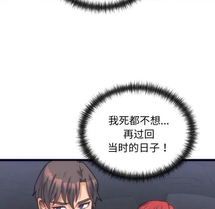 少爺的替身 少爺的替身-少爺的替身 第2話 第154页