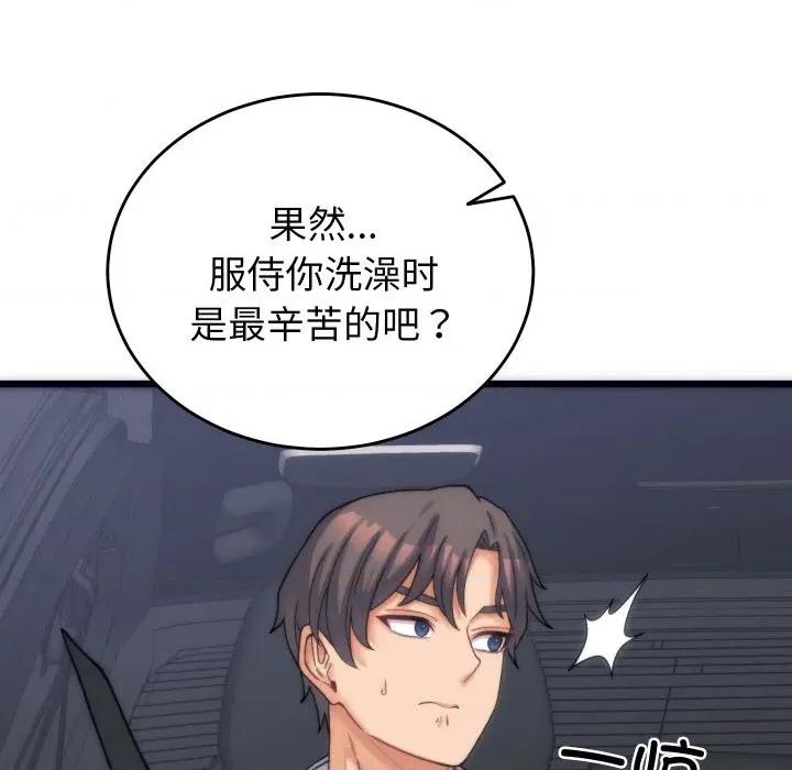 少爺的替身 少爺的替身-少爺的替身 第2話 第158页