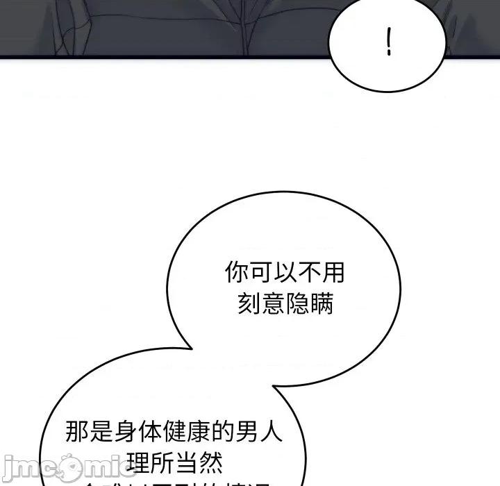少爺的替身 少爺的替身-少爺的替身 第2話 第160页