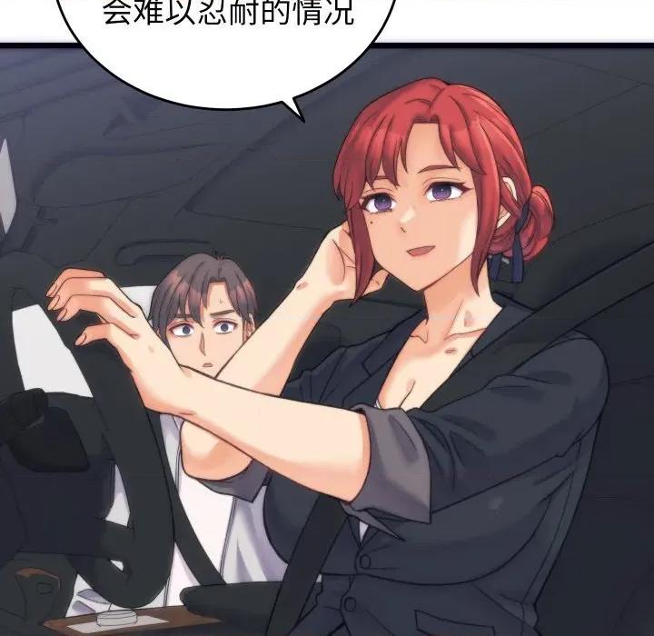 少爺的替身 少爺的替身-少爺的替身 第2話 第161页