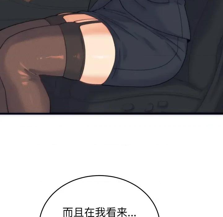 少爺的替身 少爺的替身-少爺的替身 第2話 第162页