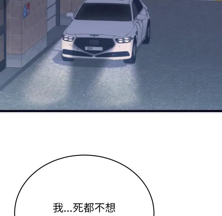 少爺的替身 少爺的替身-少爺的替身 第2話 第169页