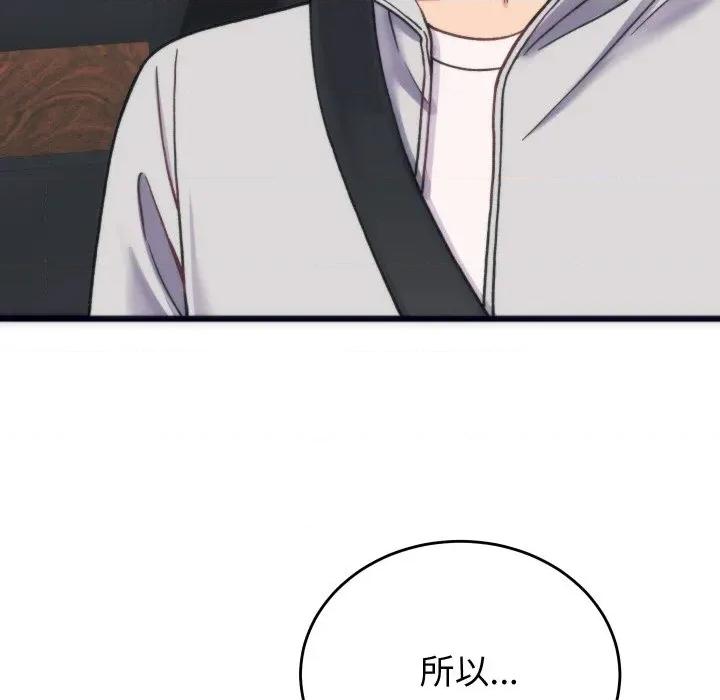少爺的替身 少爺的替身-少爺的替身 第2話 第171页