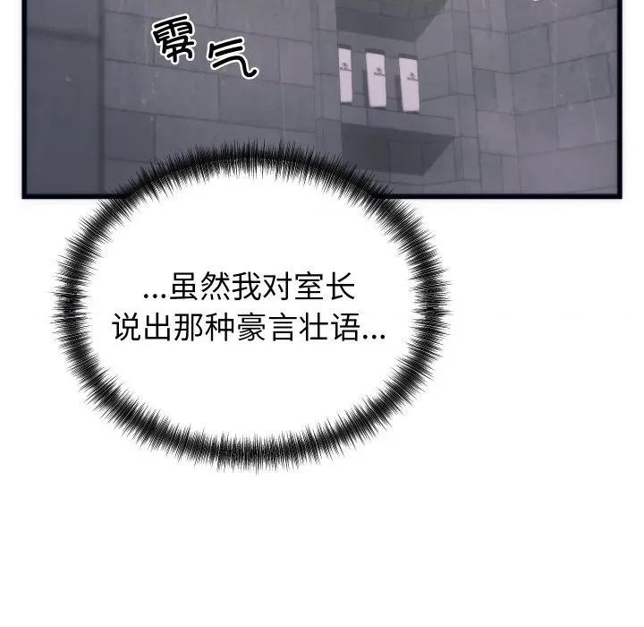 少爺的替身 少爺的替身-少爺的替身 第2話 第174页