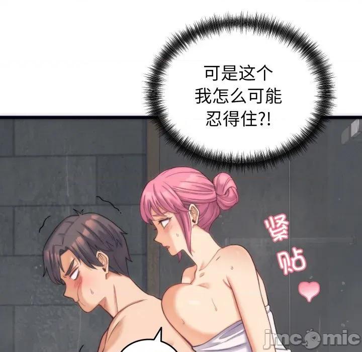 少爺的替身 少爺的替身-少爺的替身 第2話 第175页