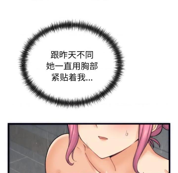 少爺的替身 少爺的替身-少爺的替身 第2話 第177页