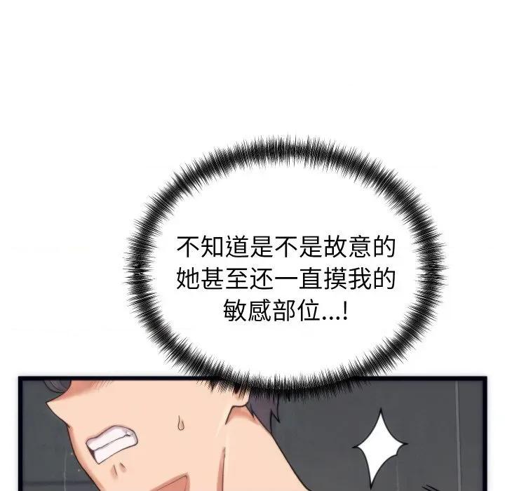 少爺的替身 少爺的替身-少爺的替身 第2話 第179页