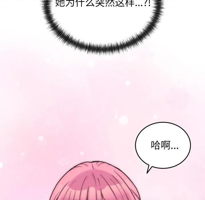 少爺的替身 少爺的替身-少爺的替身 第2話 第182页