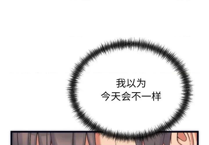 少爺的替身 少爺的替身-少爺的替身 第3話 第1页