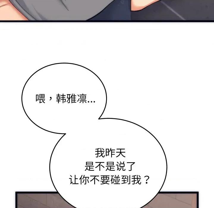 少爺的替身 少爺的替身-少爺的替身 第3話 第8页