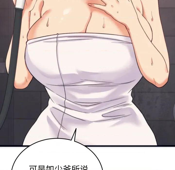 少爺的替身 少爺的替身-少爺的替身 第3話 第12页