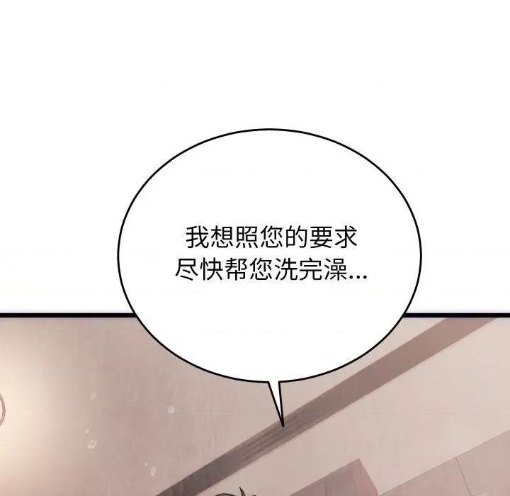 少爺的替身 少爺的替身-少爺的替身 第3話 第16页