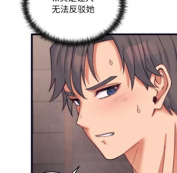 少爺的替身 少爺的替身-少爺的替身 第3話 第19页