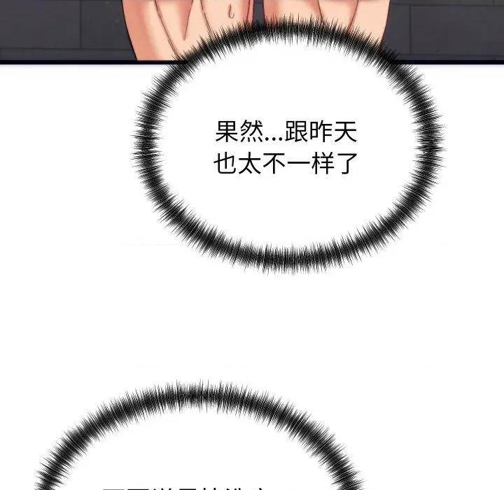 少爺的替身 少爺的替身-少爺的替身 第3話 第24页