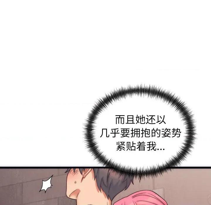 少爺的替身 少爺的替身-少爺的替身 第3話 第27页