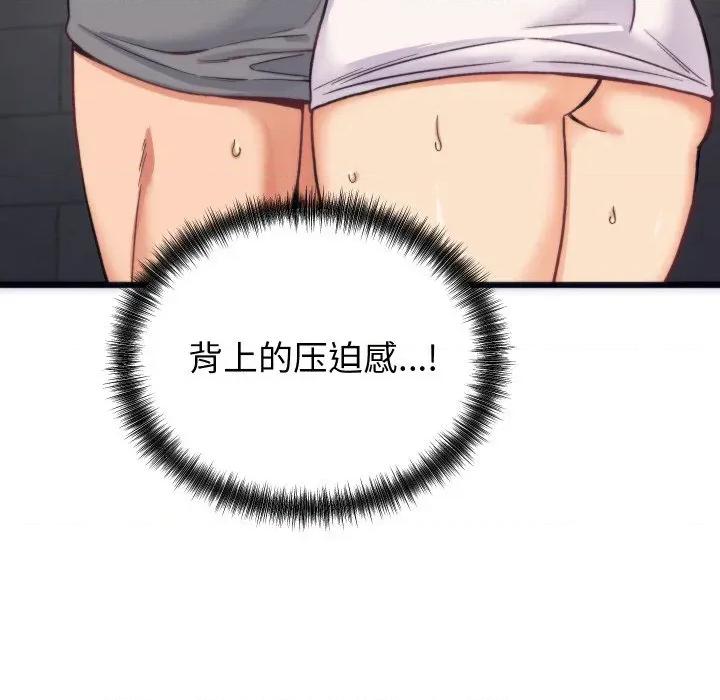 少爺的替身 少爺的替身-少爺的替身 第3話 第29页