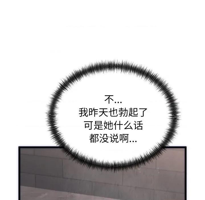 少爺的替身 少爺的替身-少爺的替身 第3話 第39页