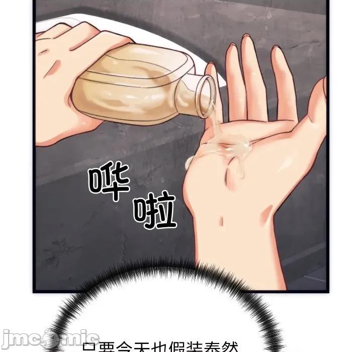 少爺的替身 少爺的替身-少爺的替身 第3話 第40页