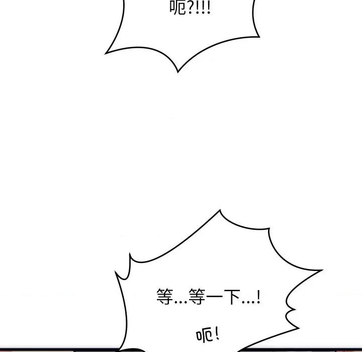少爺的替身 少爺的替身-少爺的替身 第3話 第44页