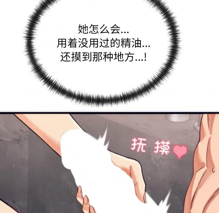少爺的替身 少爺的替身-少爺的替身 第3話 第46页