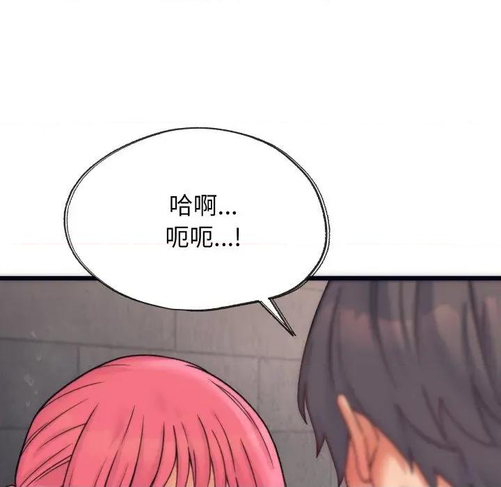 少爺的替身 少爺的替身-少爺的替身 第3話 第48页