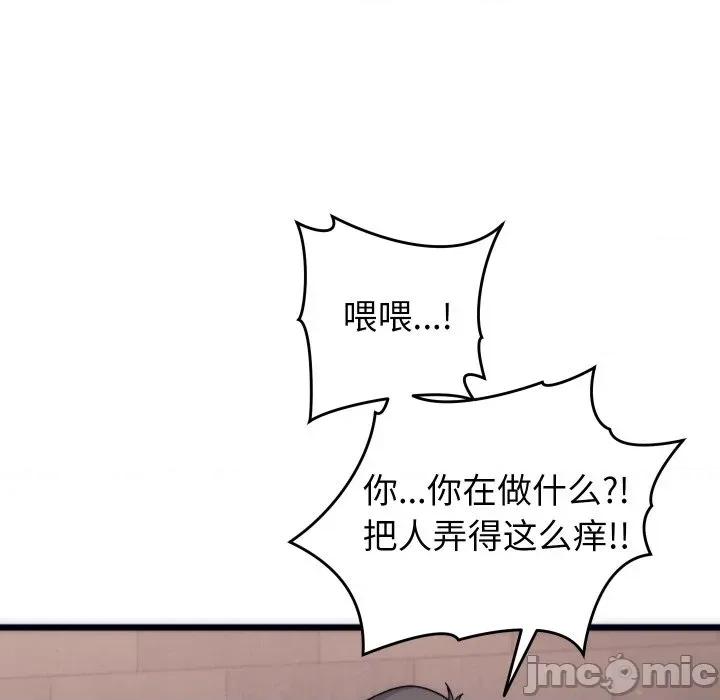 少爺的替身 少爺的替身-少爺的替身 第3話 第50页