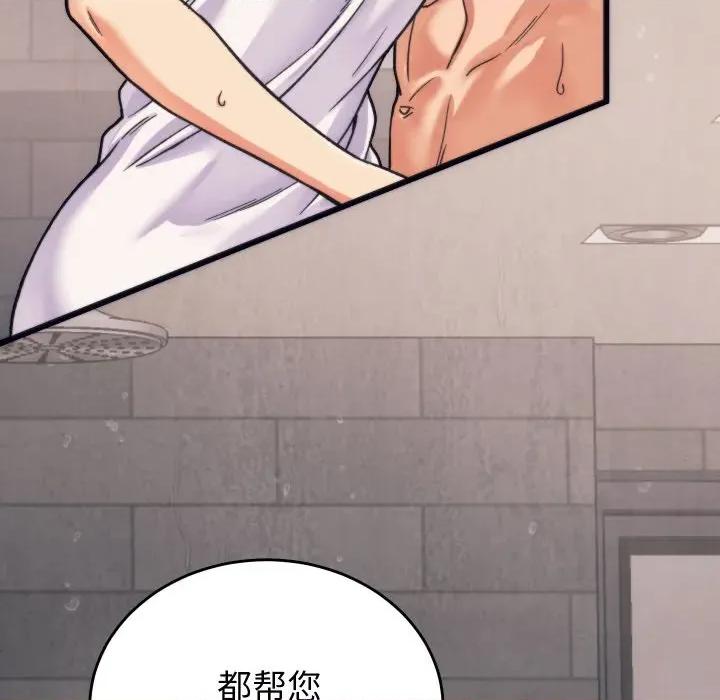 少爺的替身 少爺的替身-少爺的替身 第3話 第56页