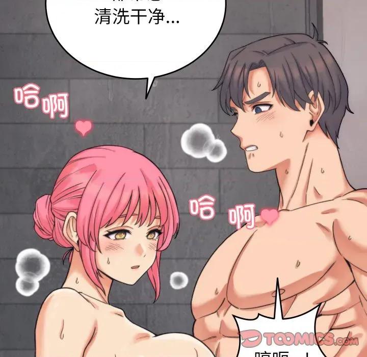 少爺的替身 少爺的替身-少爺的替身 第3話 第57页